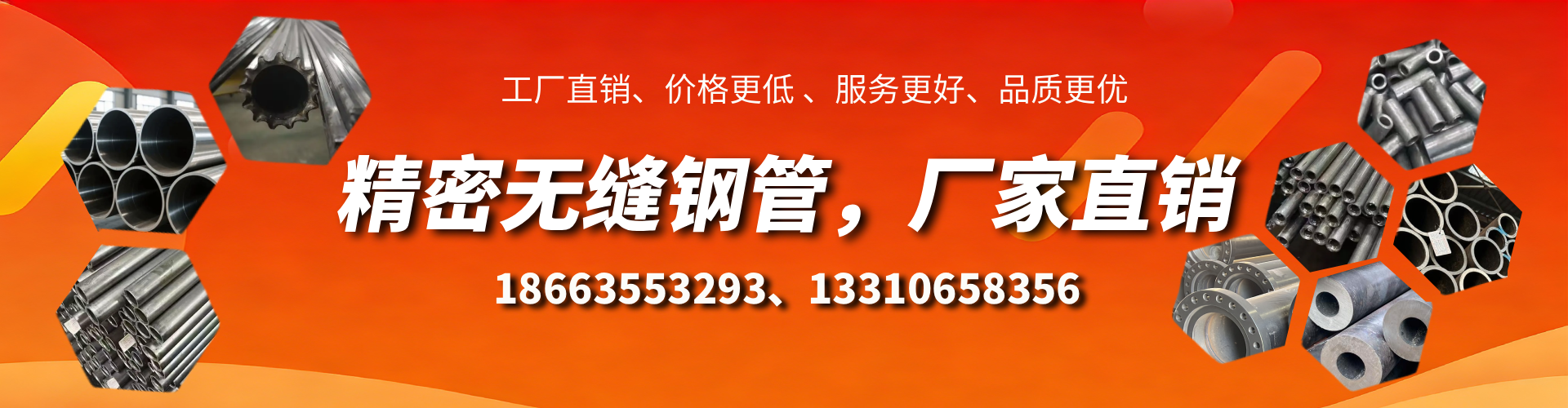 惠州精密无缝钢管厂家